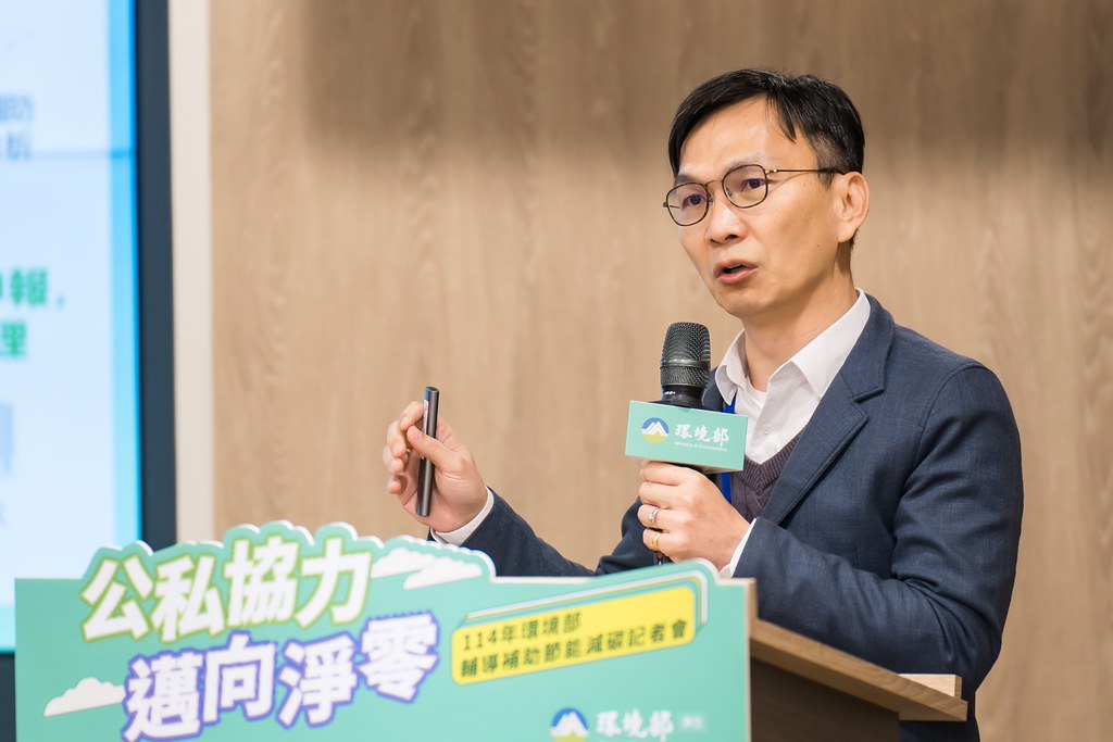 [活動攝影]114年環境部輔導補助節能減碳記者會-最專業的團隊完成每場完美活動攝影，拍的不只好更要快! #活動拍立得