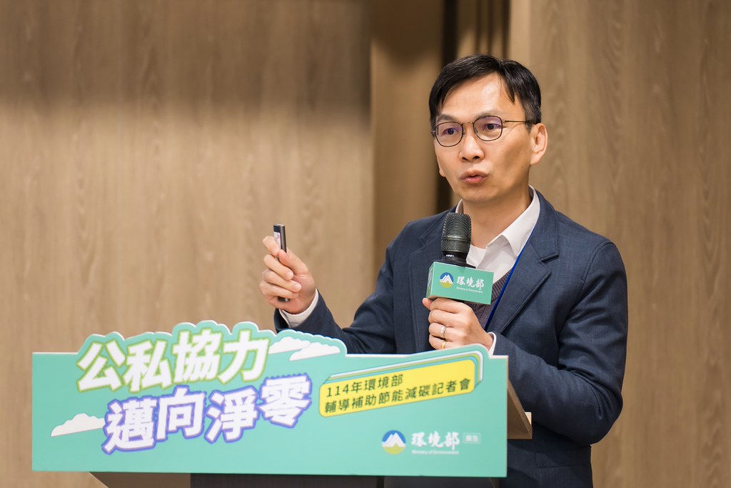 [活動攝影]114年環境部輔導補助節能減碳記者會-最專業的團隊完成每場完美活動攝影，拍的不只好更要快! #活動拍攝