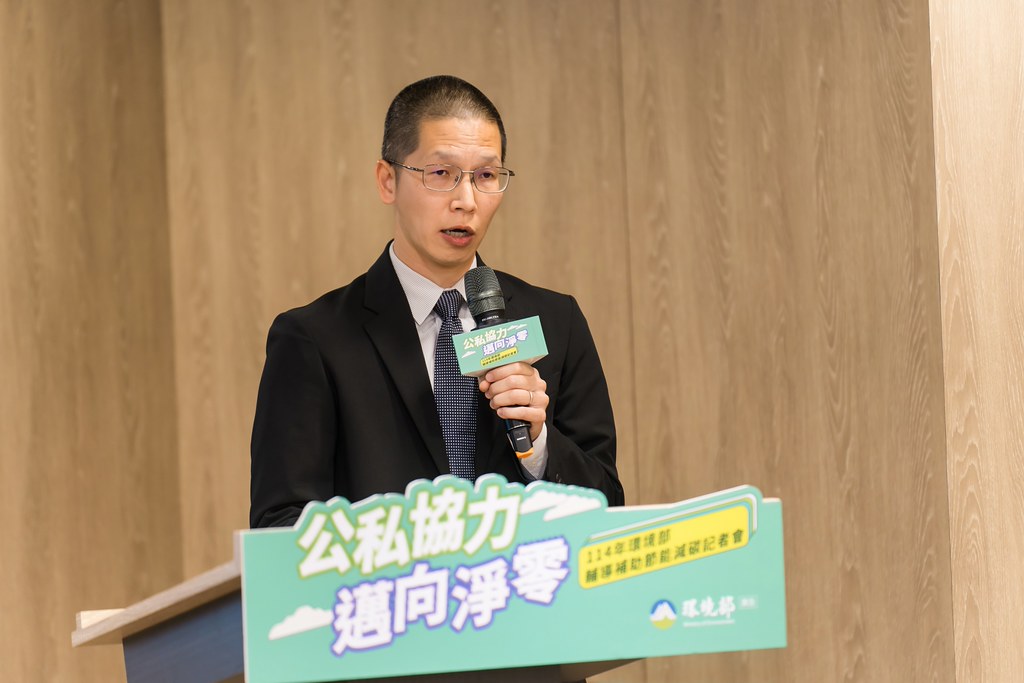 [活動攝影]114年環境部輔導補助節能減碳記者會-最專業的團隊完成每場完美活動攝影，拍的不只好更要快! #活動攝影