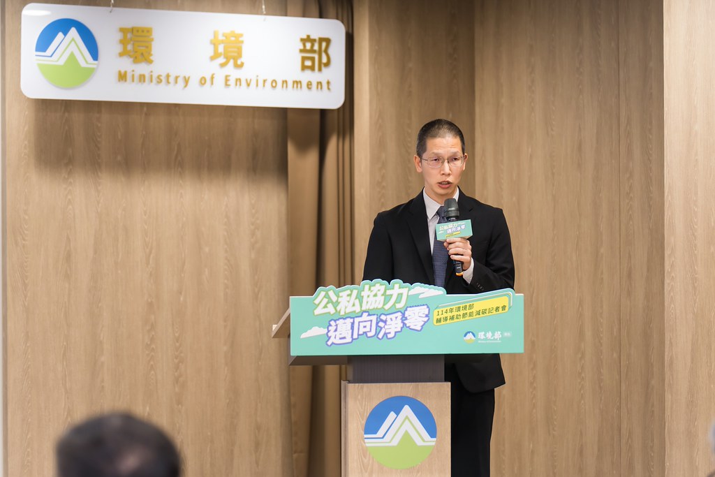 [活動攝影]114年環境部輔導補助節能減碳記者會-最專業的團隊完成每場完美活動攝影，拍的不只好更要快! #雲端攝影