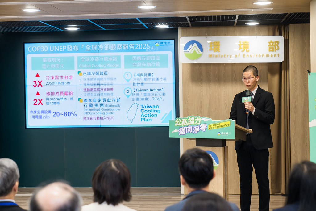 [活動攝影]114年環境部輔導補助節能減碳記者會-最專業的團隊完成每場完美活動攝影，拍的不只好更要快! #即時攝影