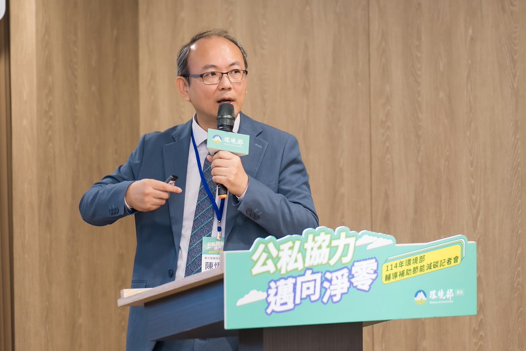 [活動攝影]114年環境部輔導補助節能減碳記者會-最專業的團隊完成每場完美活動攝影，拍的不只好更要快! #雲端攝影