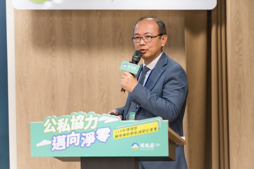 [活動攝影]114年環境部輔導補助節能減碳記者會-最專業的團隊完成每場完美活動攝影，拍的不只好更要快! #即拍即印