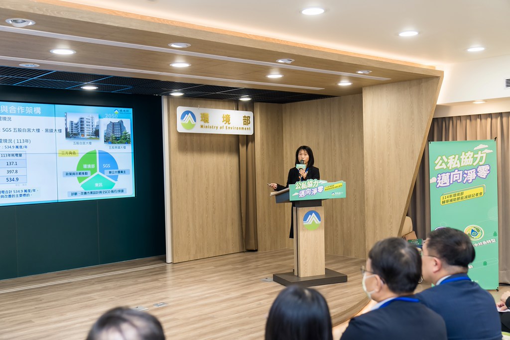 [活動攝影]114年環境部輔導補助節能減碳記者會-最專業的團隊完成每場完美活動攝影，拍的不只好更要快! #即時攝影