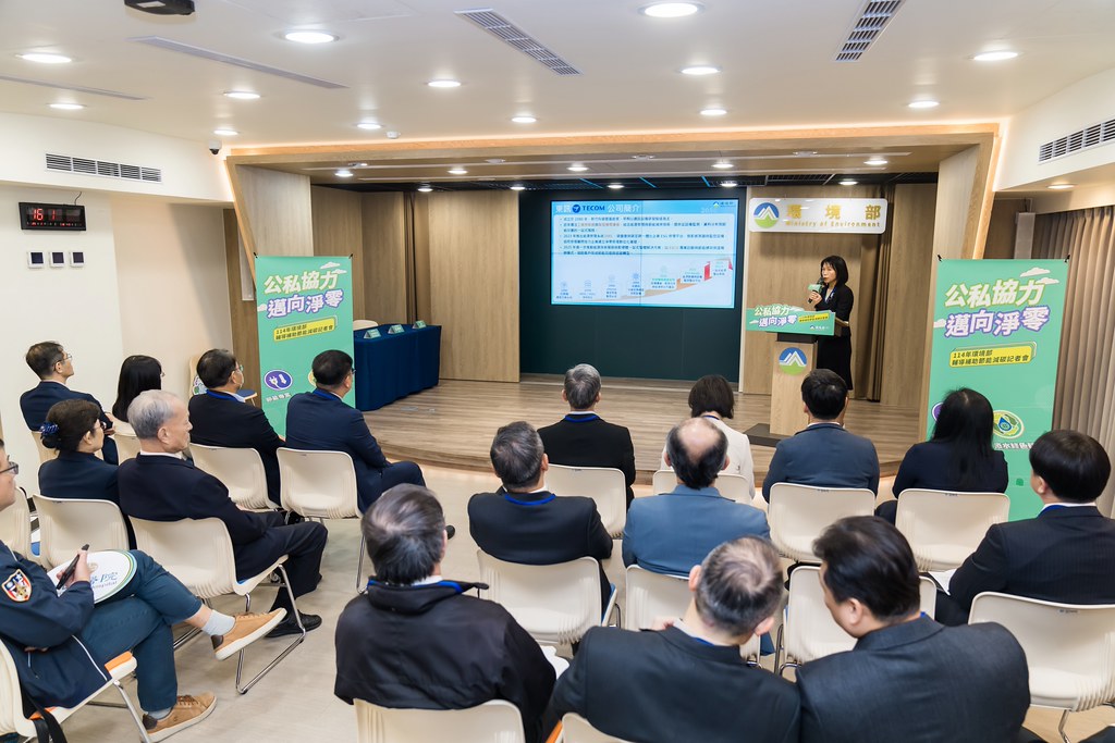 [活動攝影]114年環境部輔導補助節能減碳記者會-最專業的團隊完成每場完美活動攝影，拍的不只好更要快! #活動拍攝