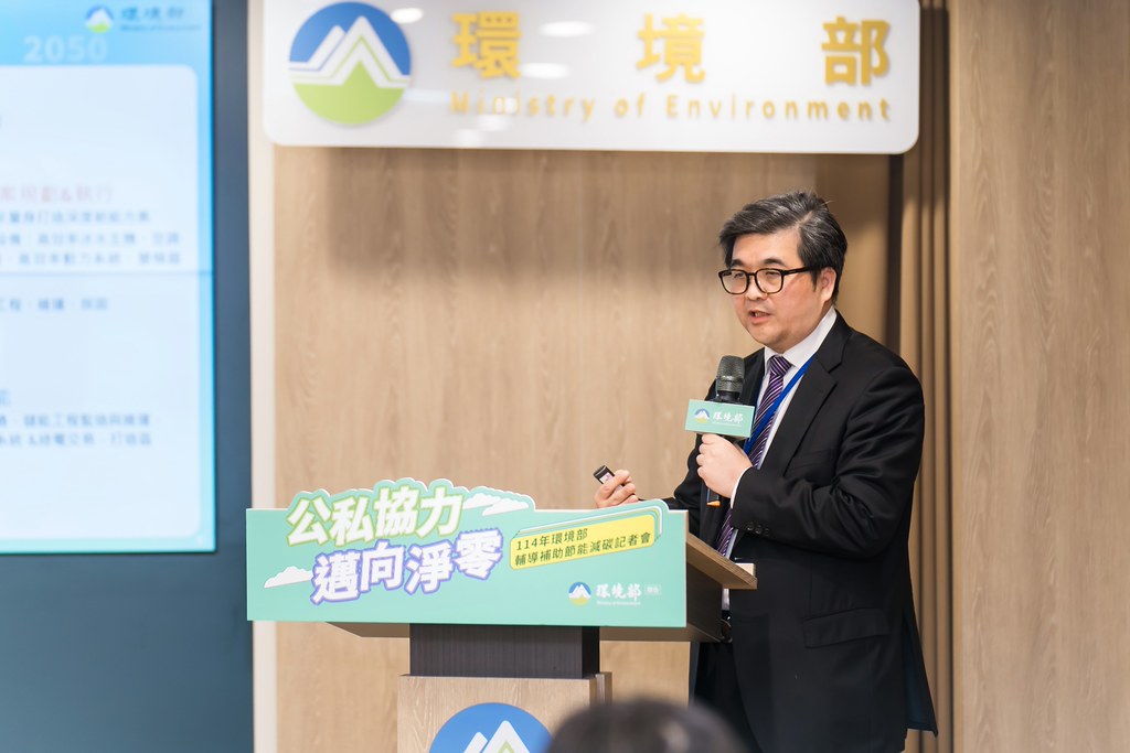 [活動攝影]114年環境部輔導補助節能減碳記者會-最專業的團隊完成每場完美活動攝影，拍的不只好更要快! #即拍即印