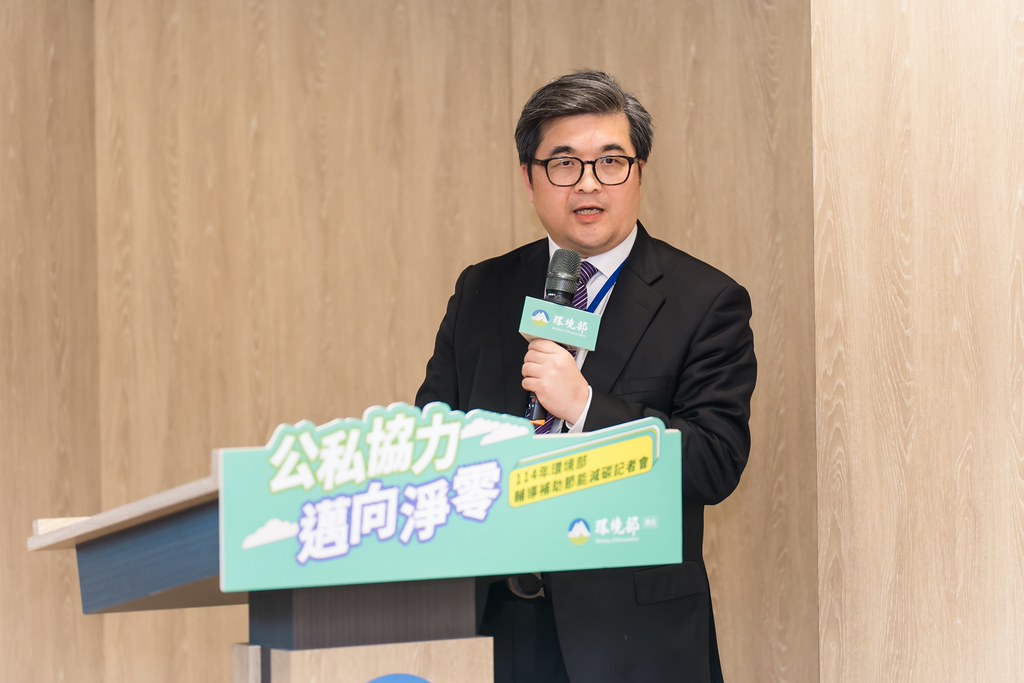 [活動攝影]114年環境部輔導補助節能減碳記者會-最專業的團隊完成每場完美活動攝影，拍的不只好更要快! #活動拍攝