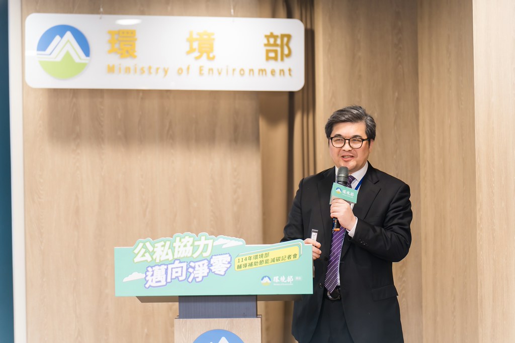 [活動攝影]114年環境部輔導補助節能減碳記者會-最專業的團隊完成每場完美活動攝影，拍的不只好更要快! #雲端攝影