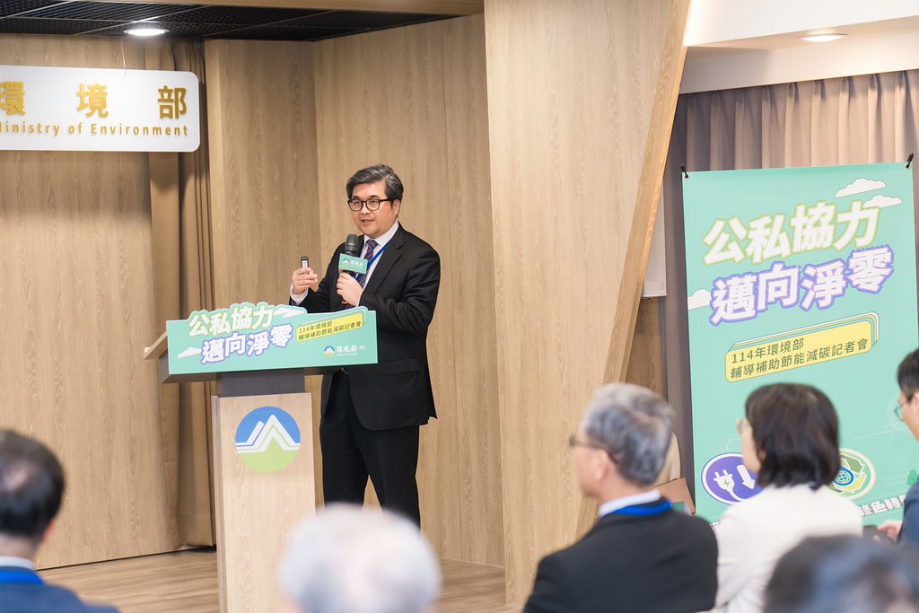 [活動攝影]114年環境部輔導補助節能減碳記者會-最專業的團隊完成每場完美活動攝影，拍的不只好更要快! #活動攝影