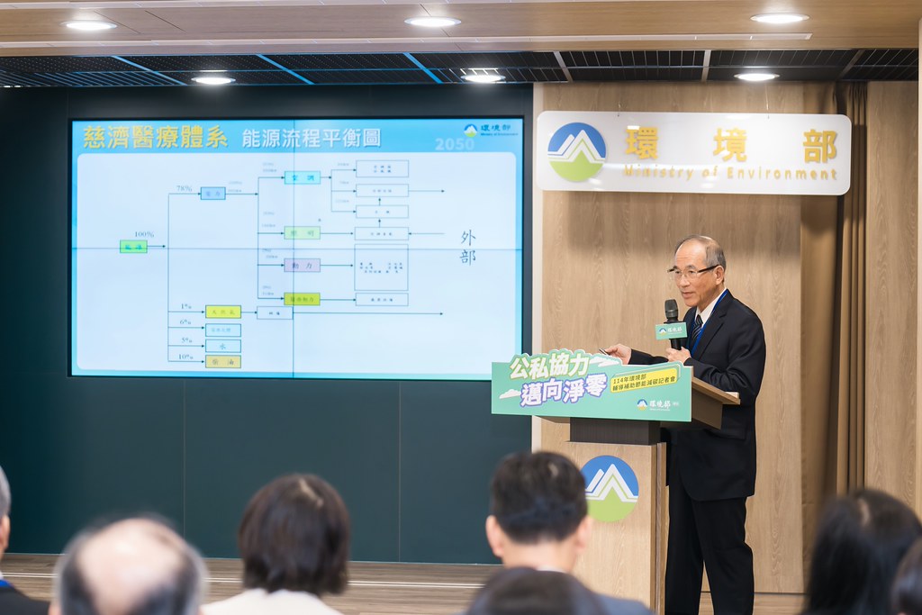 [活動攝影]114年環境部輔導補助節能減碳記者會-最專業的團隊完成每場完美活動攝影，拍的不只好更要快! #活動拍攝