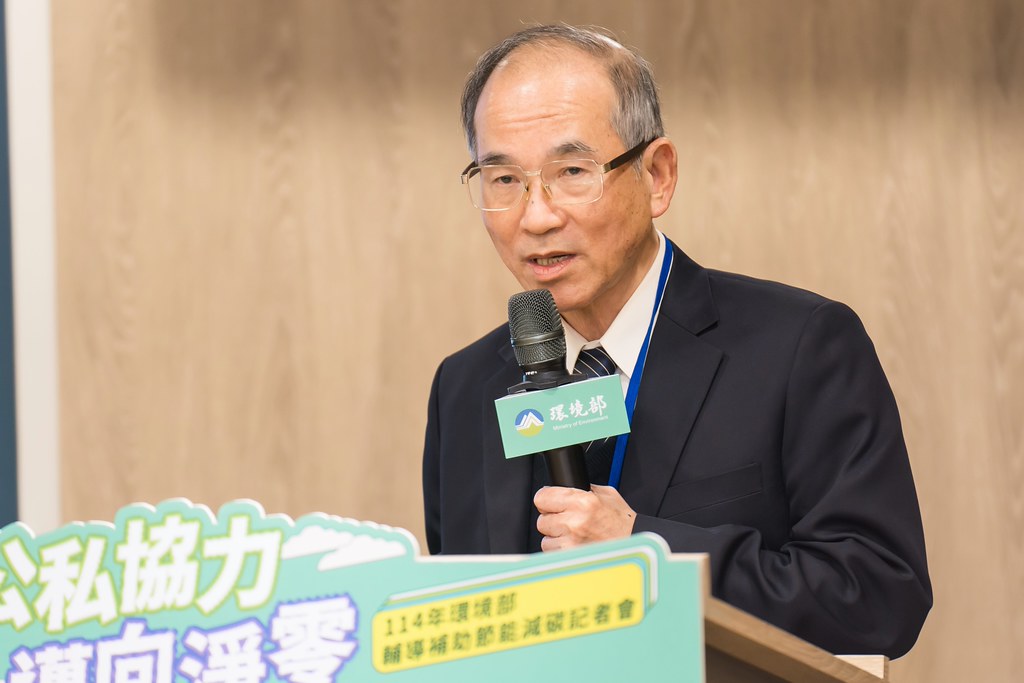 [活動攝影]114年環境部輔導補助節能減碳記者會-最專業的團隊完成每場完美活動攝影，拍的不只好更要快! #雲端攝影