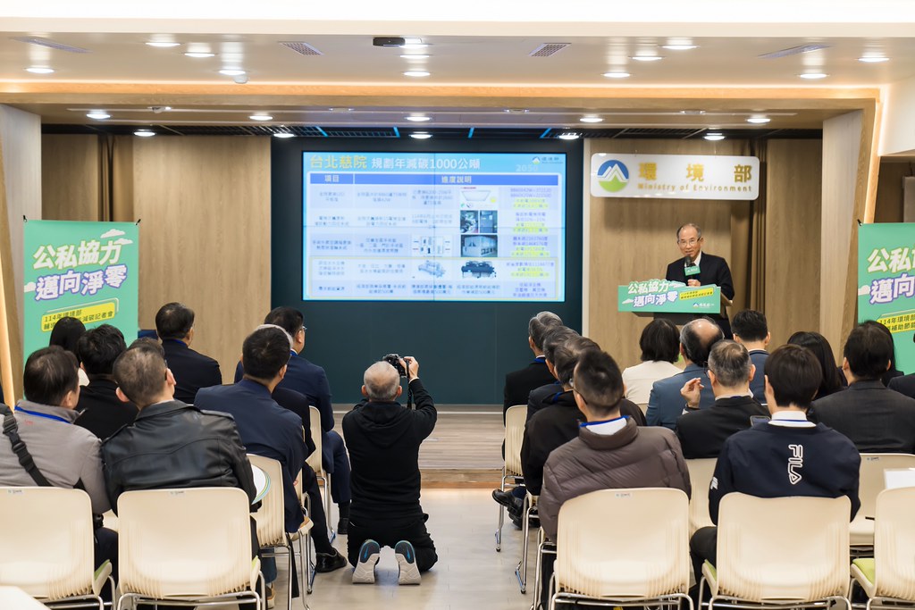 [活動攝影]114年環境部輔導補助節能減碳記者會-最專業的團隊完成每場完美活動攝影，拍的不只好更要快! #活動拍攝