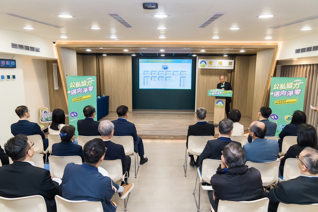 [活動攝影]114年環境部輔導補助節能減碳記者會-最專業的團隊完成每場完美活動攝影，拍的不只好更要快! #雲端攝影