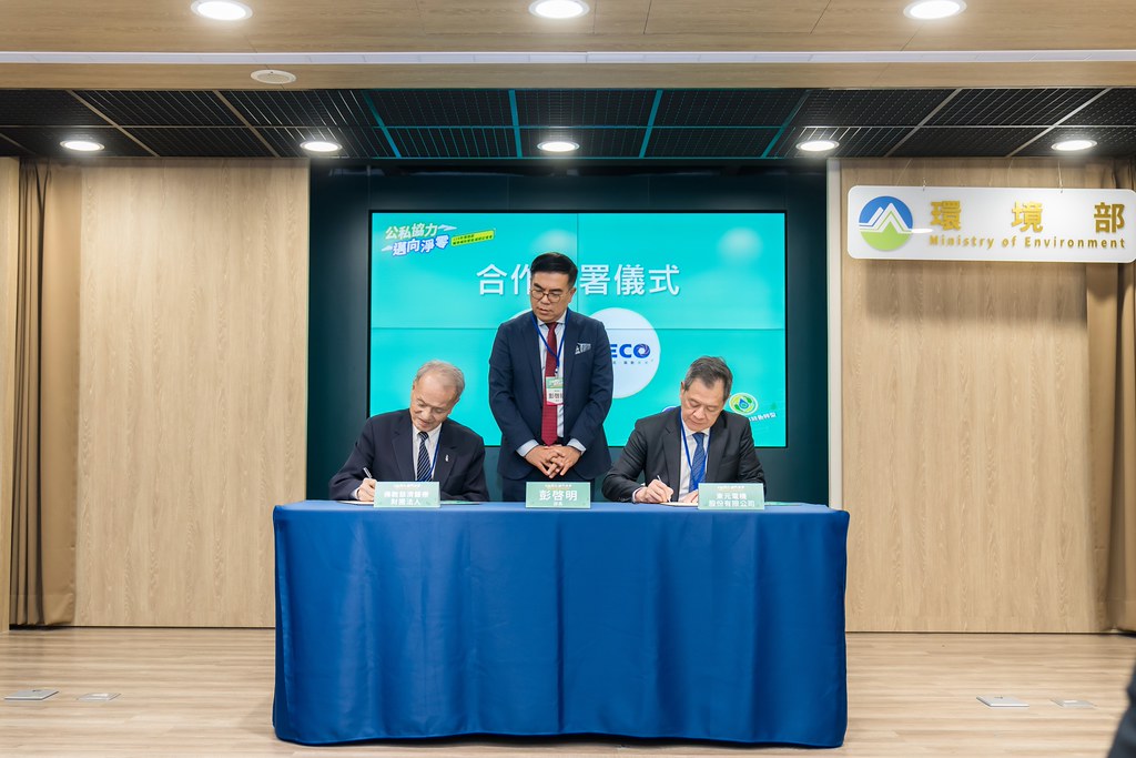 [活動攝影]114年環境部輔導補助節能減碳記者會-最專業的團隊完成每場完美活動攝影，拍的不只好更要快! #即拍即印