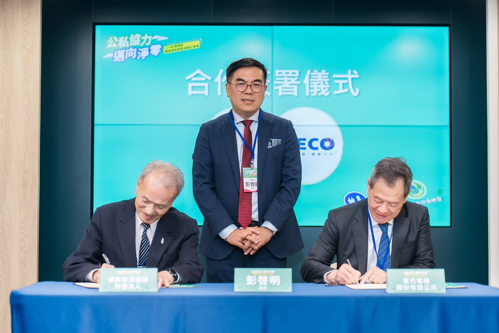 [活動攝影]114年環境部輔導補助節能減碳記者會-最專業的團隊完成每場完美活動攝影，拍的不只好更要快! #活動攝影