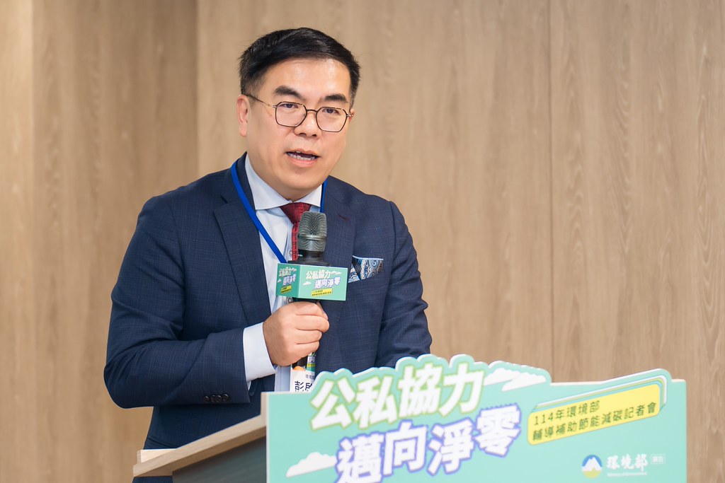 [活動攝影]114年環境部輔導補助節能減碳記者會-最專業的團隊完成每場完美活動攝影，拍的不只好更要快! #雲端攝影