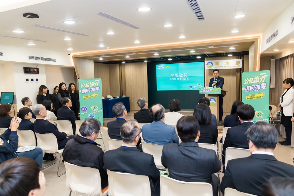 [活動攝影]114年環境部輔導補助節能減碳記者會-最專業的團隊完成每場完美活動攝影，拍的不只好更要快! #活動攝影