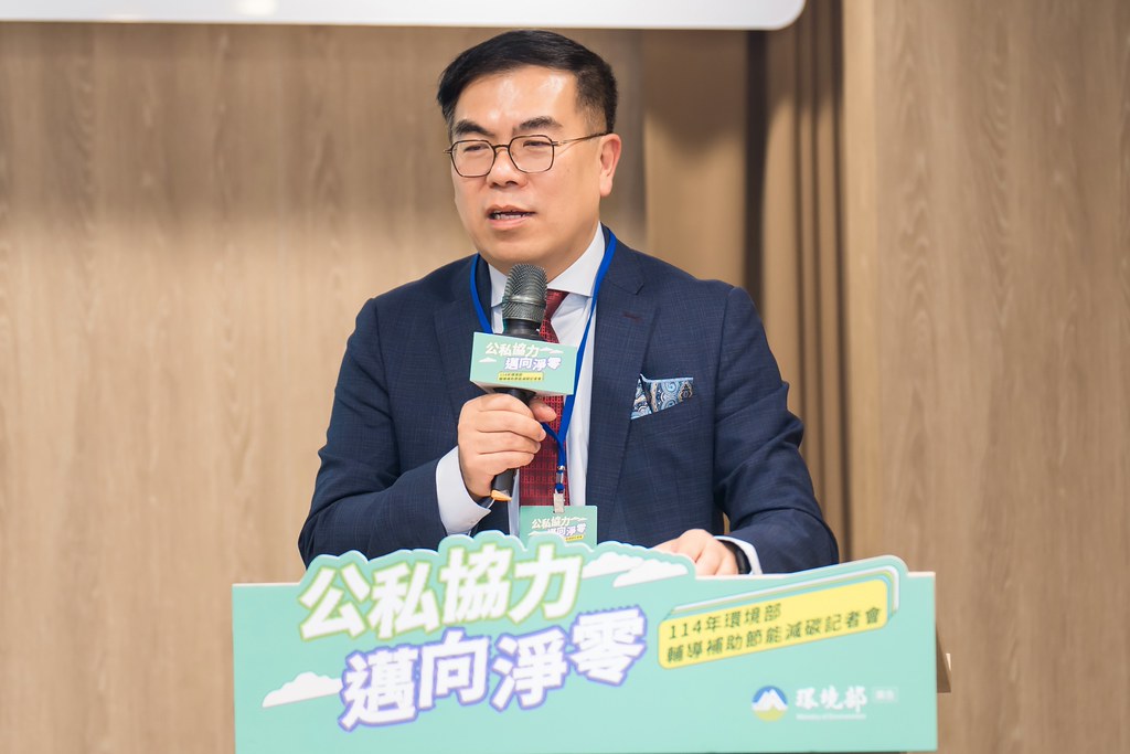 [活動攝影]114年環境部輔導補助節能減碳記者會-最專業的團隊完成每場完美活動攝影，拍的不只好更要快! #雲端攝影