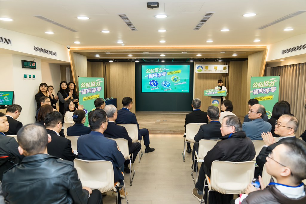 [活動攝影]114年環境部輔導補助節能減碳記者會-最專業的團隊完成每場完美活動攝影，拍的不只好更要快! #活動攝影