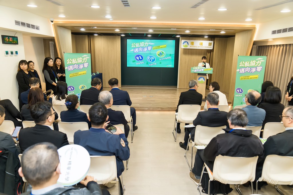 [活動攝影]114年環境部輔導補助節能減碳記者會-最專業的團隊完成每場完美活動攝影，拍的不只好更要快! #雲端攝影