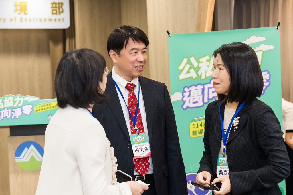 [活動攝影]114年環境部輔導補助節能減碳記者會-最專業的團隊完成每場完美活動攝影，拍的不只好更要快! #即時攝影