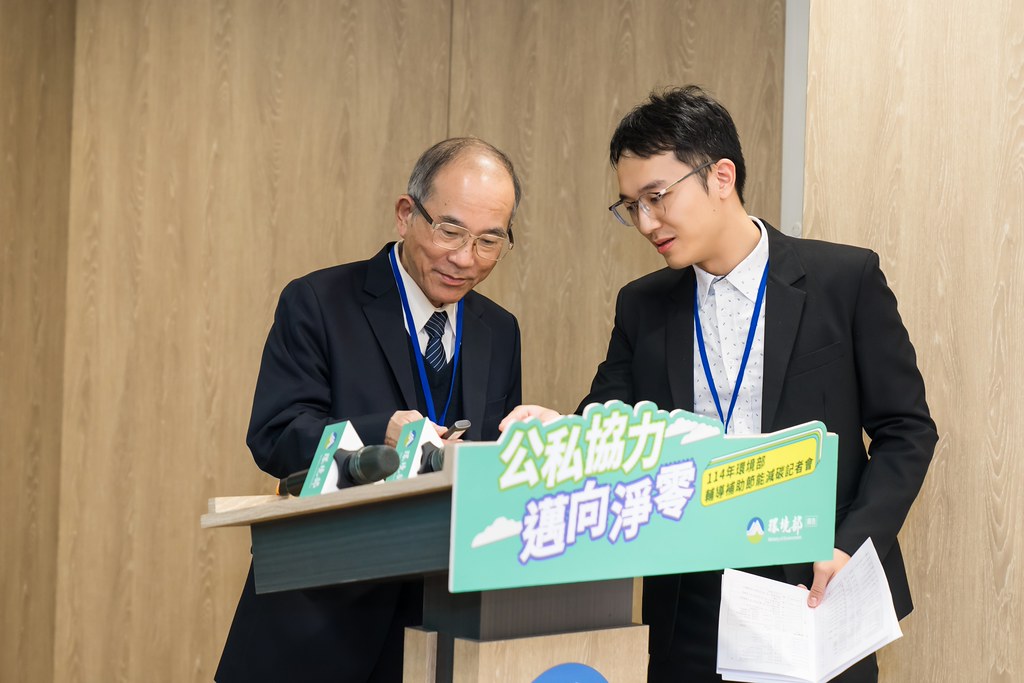 [活動攝影]114年環境部輔導補助節能減碳記者會-最專業的團隊完成每場完美活動攝影，拍的不只好更要快! #即拍即印