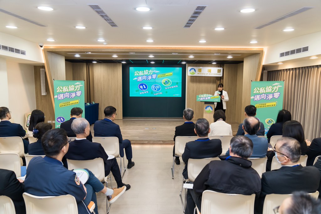 [活動攝影]114年環境部輔導補助節能減碳記者會-最專業的團隊完成每場完美活動攝影，拍的不只好更要快! #雲端攝影