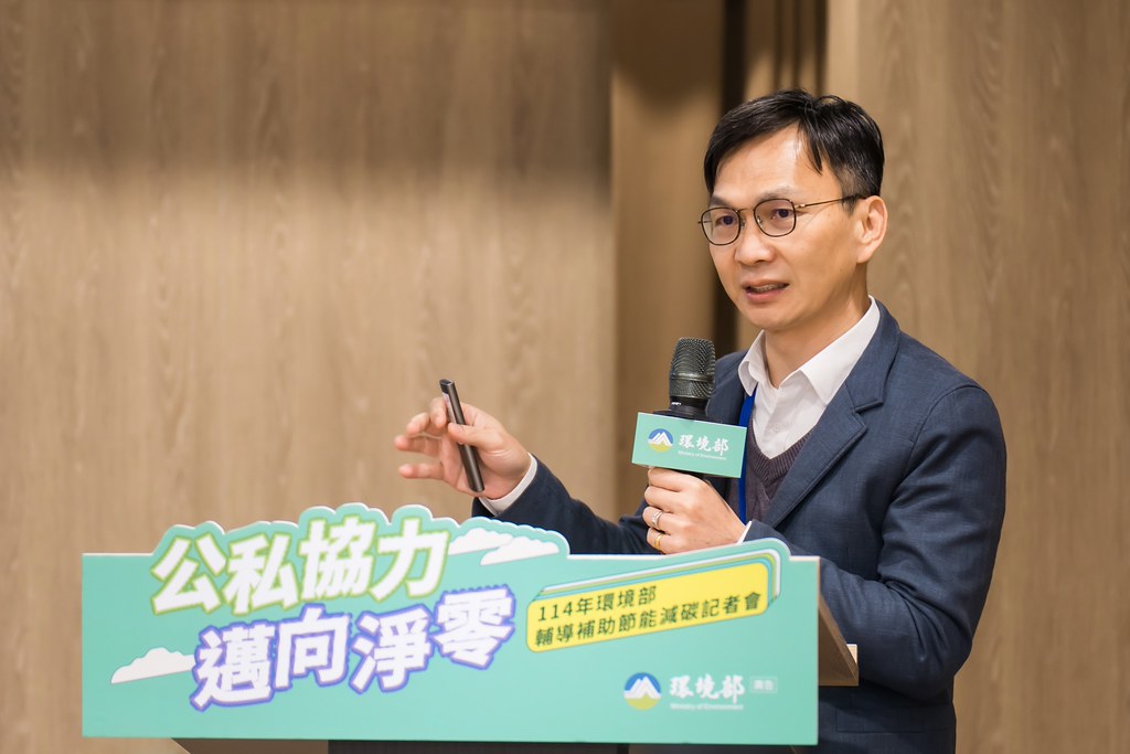 [活動攝影]114年環境部輔導補助節能減碳記者會-最專業的團隊完成每場完美活動攝影，拍的不只好更要快! #尾牙攝影