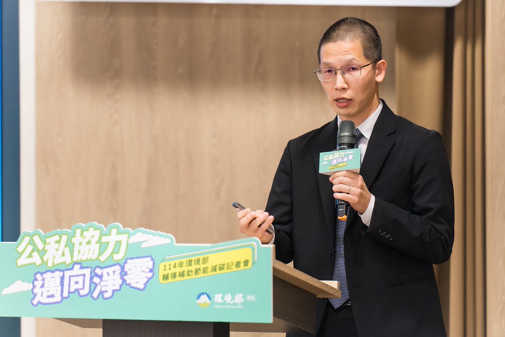 [活動攝影]114年環境部輔導補助節能減碳記者會-最專業的團隊完成每場完美活動攝影，拍的不只好更要快! #尾牙攝影