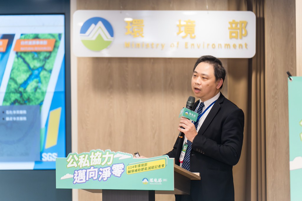 [活動攝影]114年環境部輔導補助節能減碳記者會-最專業的團隊完成每場完美活動攝影，拍的不只好更要快! #尾牙攝影