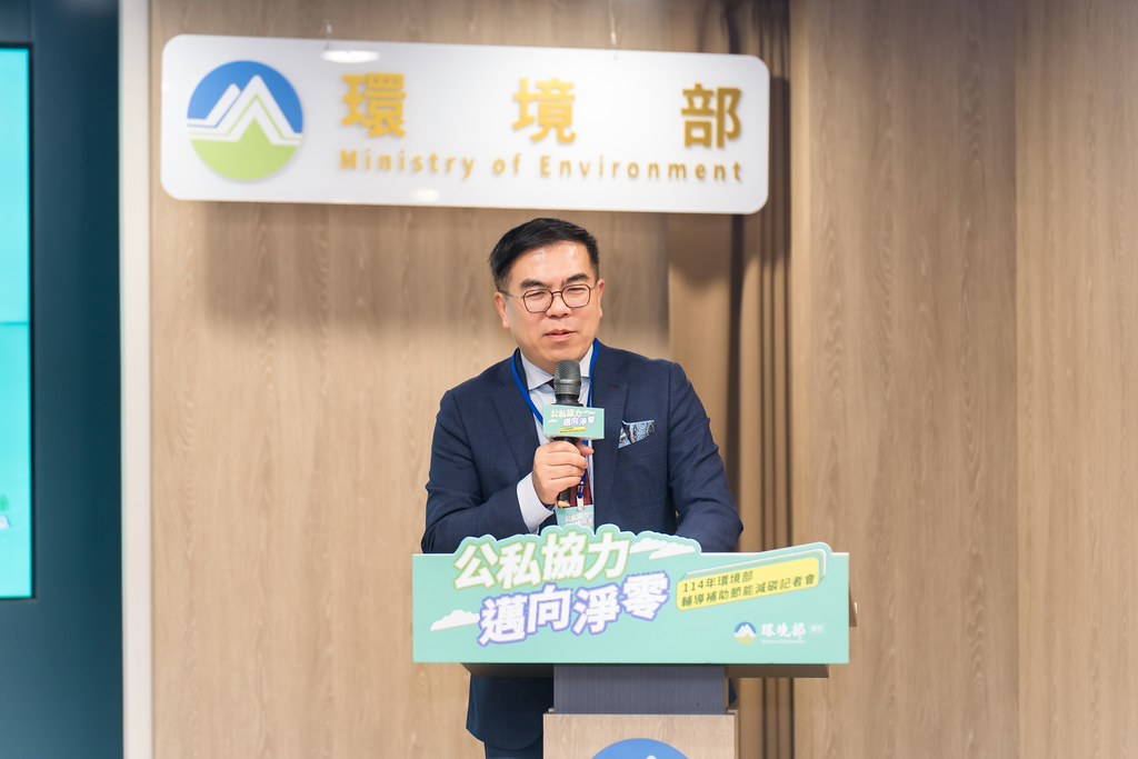 [活動攝影]114年環境部輔導補助節能減碳記者會-最專業的團隊完成每場完美活動攝影，拍的不只好更要快! #即時攝影