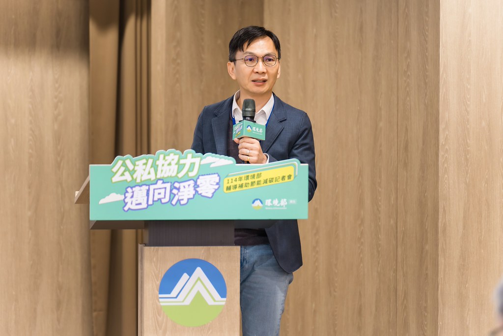 [活動攝影]114年環境部輔導補助節能減碳記者會-最專業的團隊完成每場完美活動攝影，拍的不只好更要快! #即時攝影