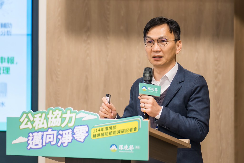 [活動攝影]114年環境部輔導補助節能減碳記者會-最專業的團隊完成每場完美活動攝影，拍的不只好更要快! #尾牙攝影