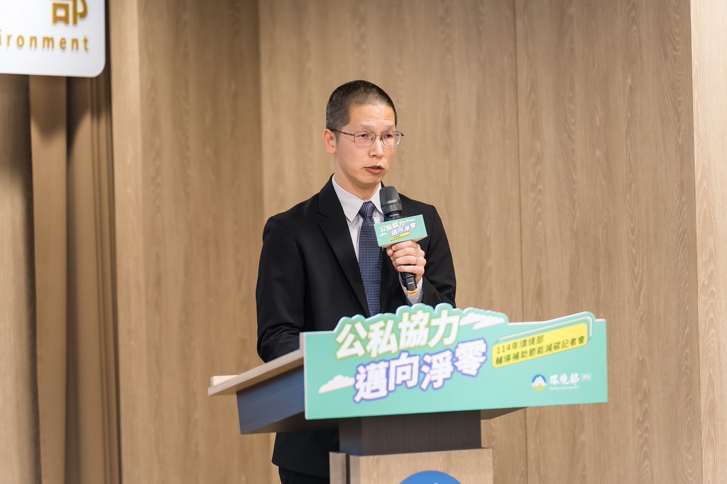 [活動攝影]114年環境部輔導補助節能減碳記者會-最專業的團隊完成每場完美活動攝影，拍的不只好更要快! #活動拍立得