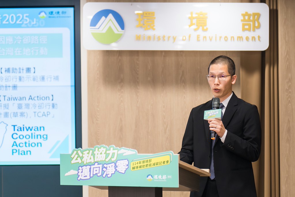 [活動攝影]114年環境部輔導補助節能減碳記者會-最專業的團隊完成每場完美活動攝影，拍的不只好更要快! #即時攝影