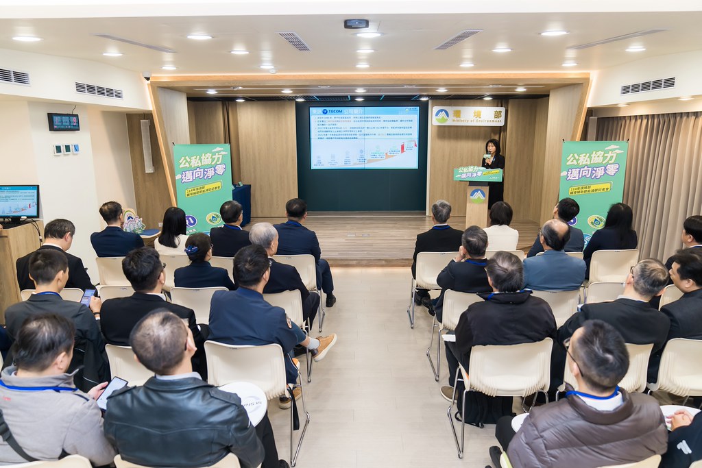 [活動攝影]114年環境部輔導補助節能減碳記者會-最專業的團隊完成每場完美活動攝影，拍的不只好更要快! #活動拍立得