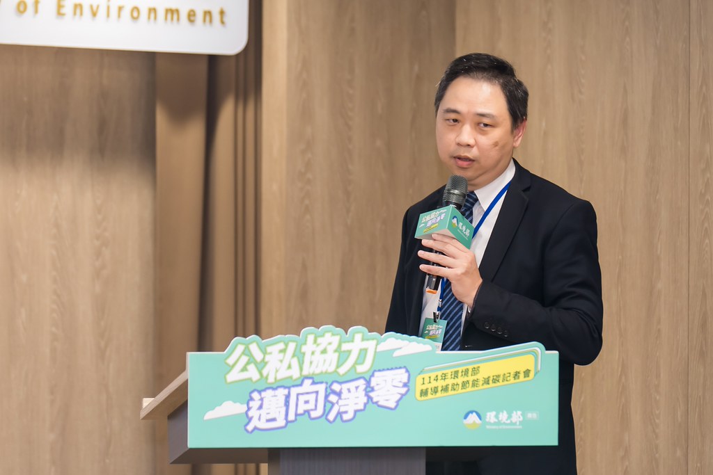[活動攝影]114年環境部輔導補助節能減碳記者會-最專業的團隊完成每場完美活動攝影，拍的不只好更要快! #活動攝影