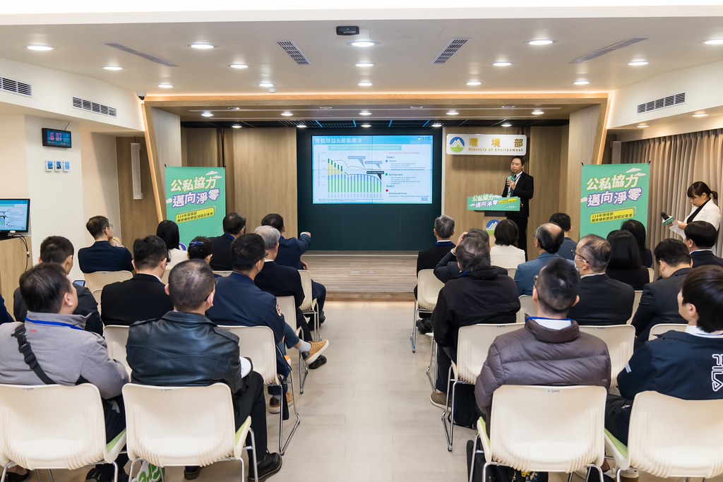 [活動攝影]114年環境部輔導補助節能減碳記者會-最專業的團隊完成每場完美活動攝影，拍的不只好更要快! #尾牙攝影