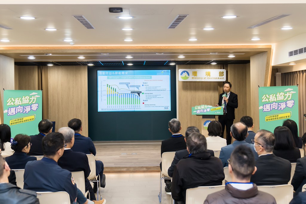 [活動攝影]114年環境部輔導補助節能減碳記者會-最專業的團隊完成每場完美活動攝影，拍的不只好更要快! #活動拍攝