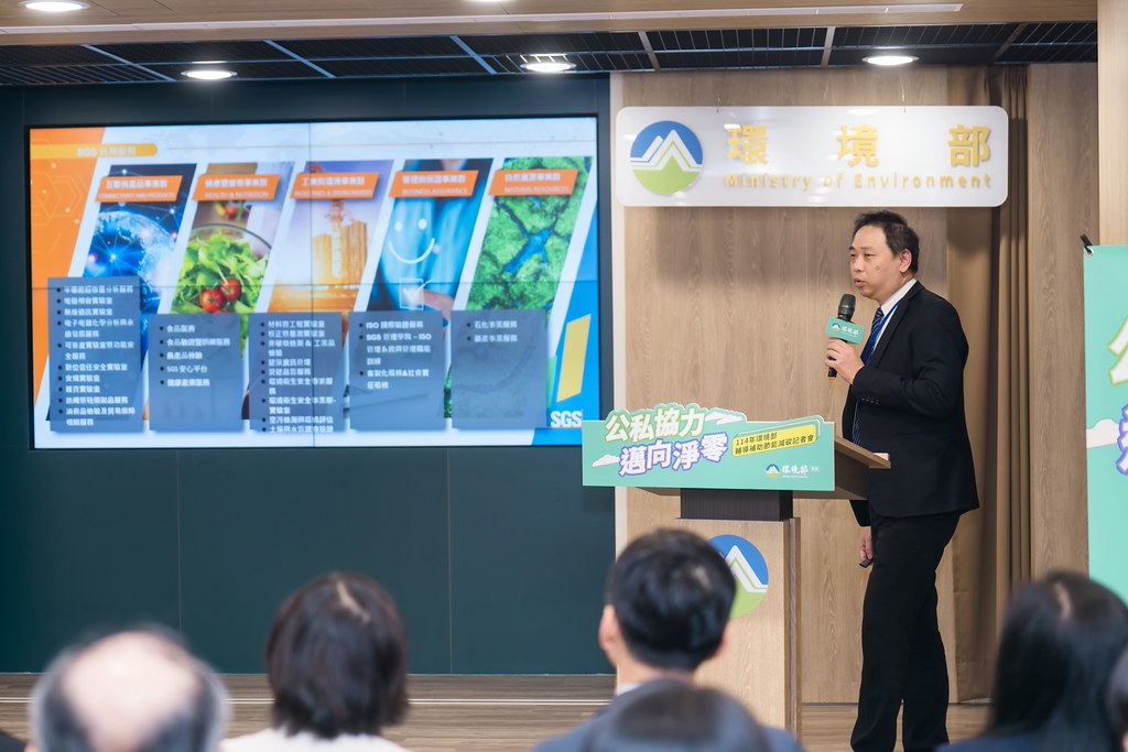 [活動攝影]114年環境部輔導補助節能減碳記者會-最專業的團隊完成每場完美活動攝影，拍的不只好更要快! #尾牙攝影