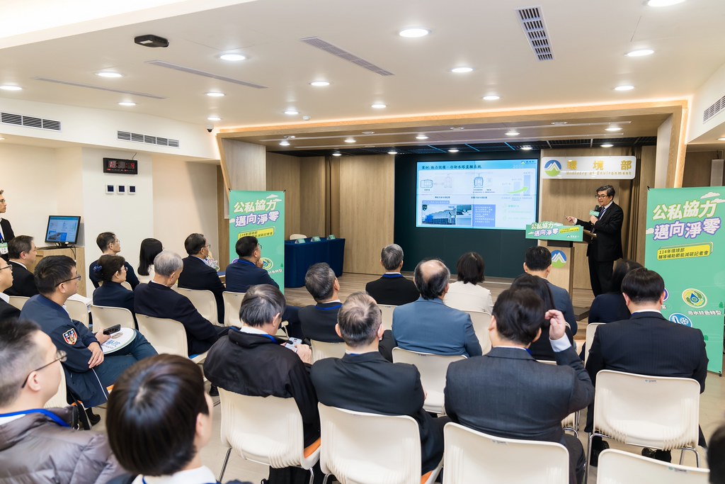 [活動攝影]114年環境部輔導補助節能減碳記者會-最專業的團隊完成每場完美活動攝影，拍的不只好更要快! #即拍即印