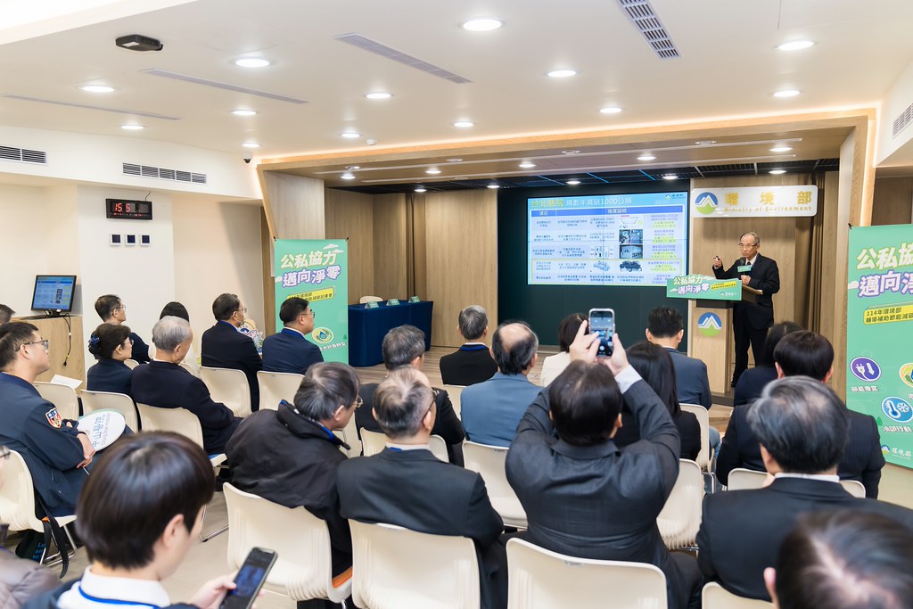 [活動攝影]114年環境部輔導補助節能減碳記者會-最專業的團隊完成每場完美活動攝影，拍的不只好更要快! #尾牙攝影