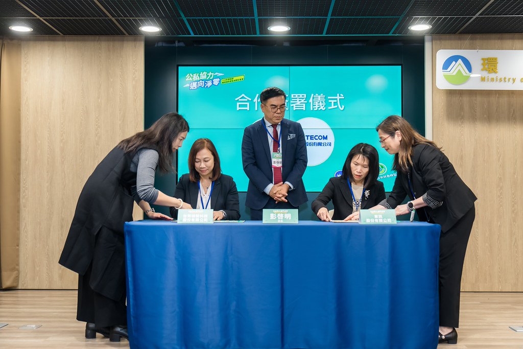 [活動攝影]114年環境部輔導補助節能減碳記者會-最專業的團隊完成每場完美活動攝影，拍的不只好更要快! #尾牙攝影