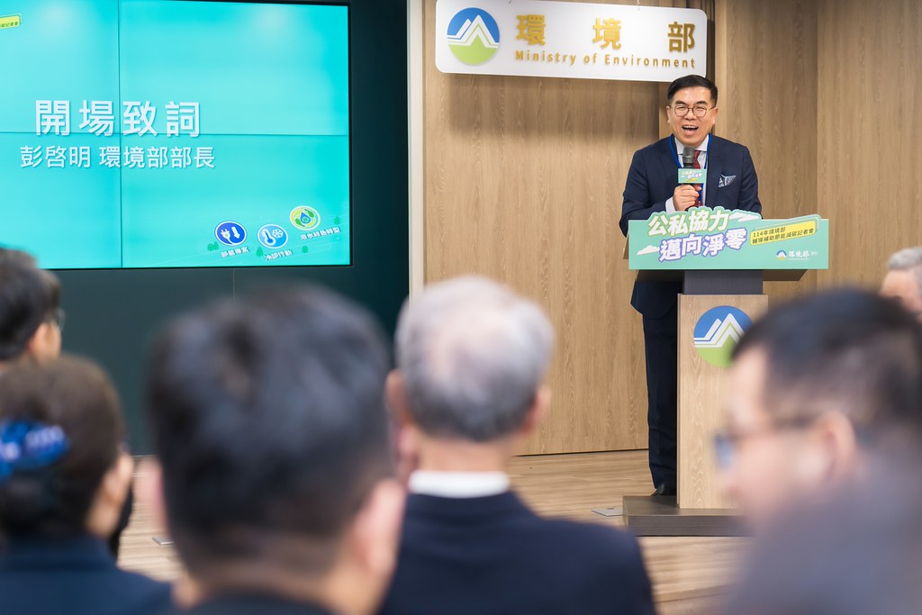 [活動攝影]114年環境部輔導補助節能減碳記者會-最專業的團隊完成每場完美活動攝影，拍的不只好更要快! #尾牙攝影