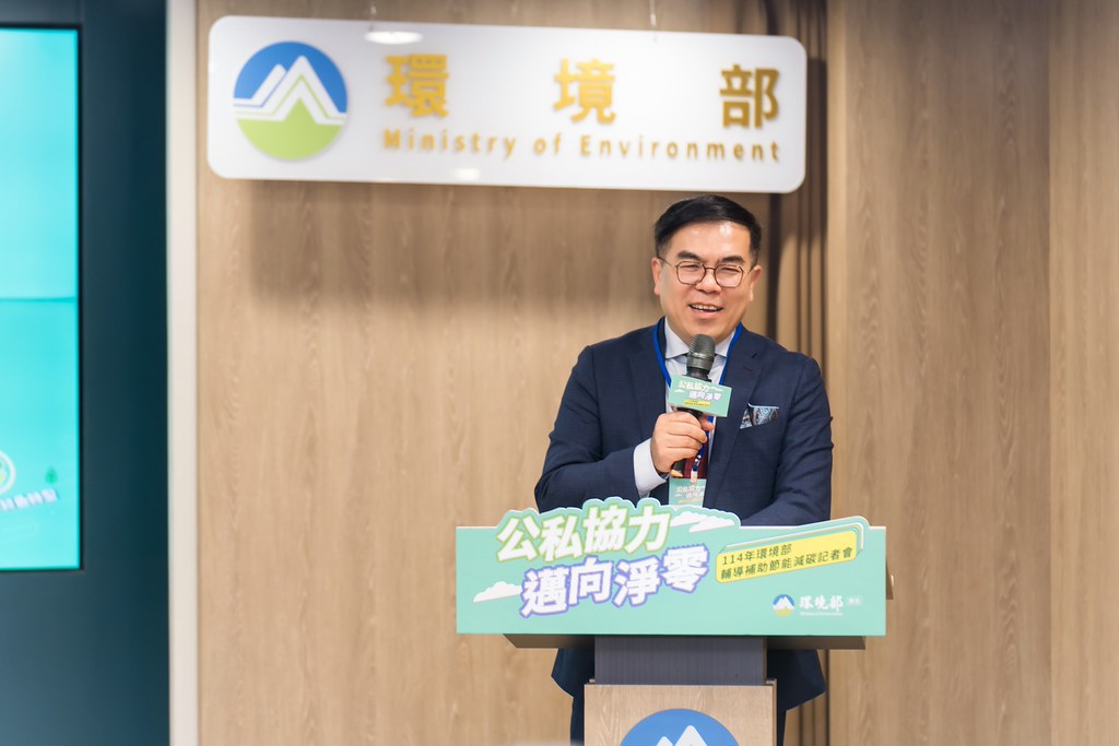 [活動攝影]114年環境部輔導補助節能減碳記者會-最專業的團隊完成每場完美活動攝影，拍的不只好更要快! #活動攝影