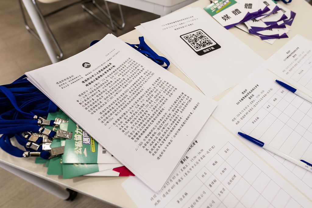 [活動攝影]114年環境部輔導補助節能減碳記者會-最專業的團隊完成每場完美活動攝影，拍的不只好更要快! #活動拍攝