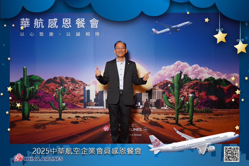 [即拍即印]2025華航企業會員感恩餐會-最專業的團隊完成每場完美活動攝影，拍的不只好更要快! #雲端攝影