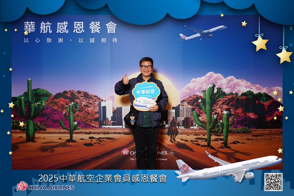 [即拍即印]2025華航企業會員感恩餐會-最專業的團隊完成每場完美活動攝影，拍的不只好更要快! #活動攝影