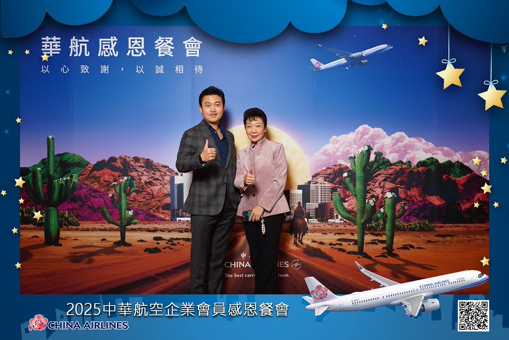 [即拍即印]2025華航企業會員感恩餐會-最專業的團隊完成每場完美活動攝影，拍的不只好更要快! #活動拍攝