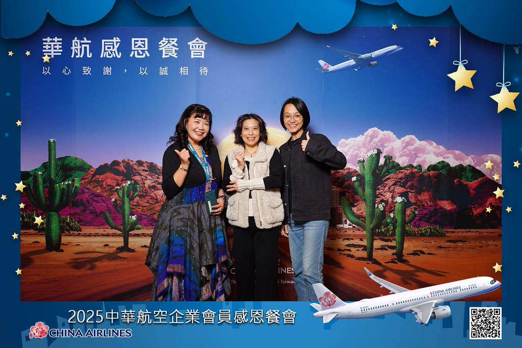 [即拍即印]2025華航企業會員感恩餐會-最專業的團隊完成每場完美活動攝影，拍的不只好更要快! #雲端攝影